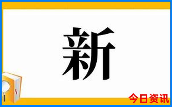 2024年正版资料